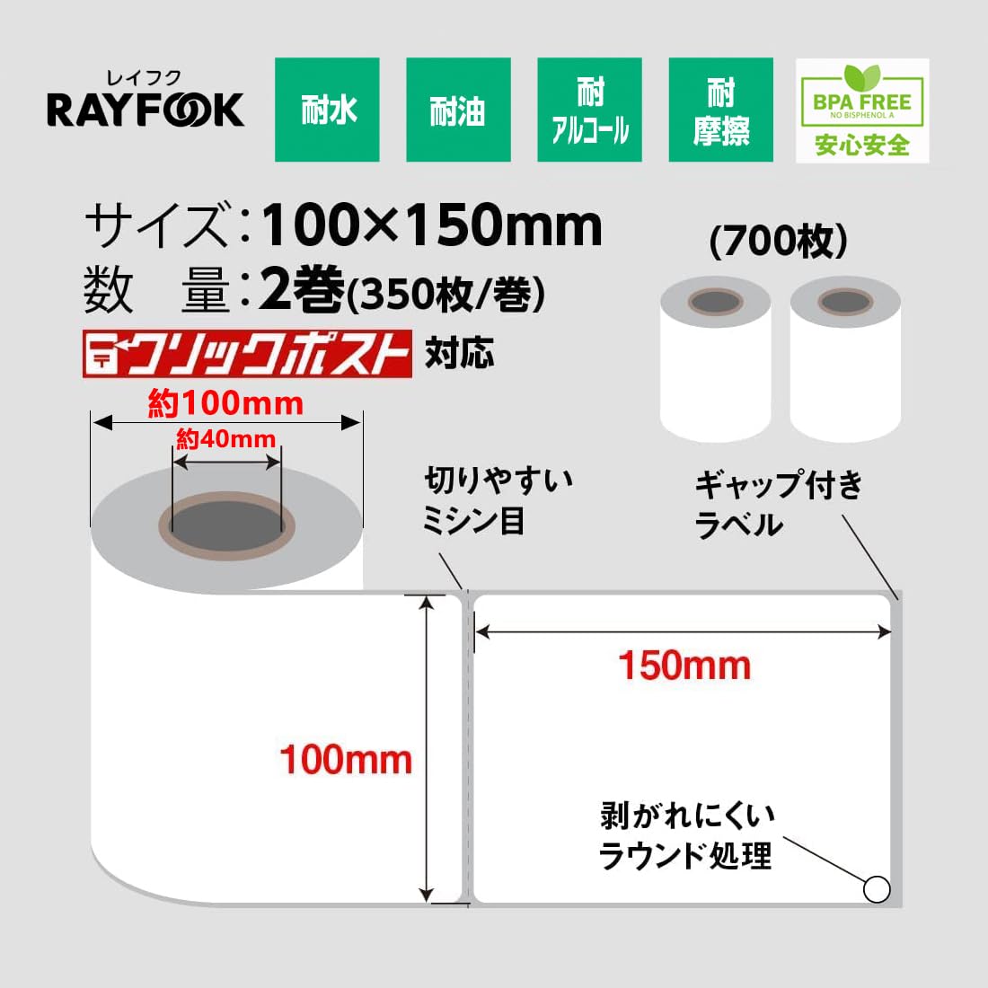 Amazon.co.jp: KOGLEE rayfook 感熱ラベルシール クリックポスト